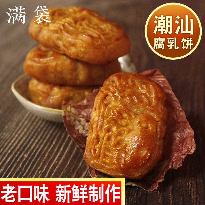 The wide - style traditional handmade cake tide shanto huge pastries authentic old pastries specialty Chinese snack 400g snack tea