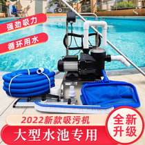 Fiprus Swimming Pool Sewage Suction Machine Fish Pool Underwater Vacuum Cleaning Pool Cleaning Filter Equipment Pond Cleaning Artifact