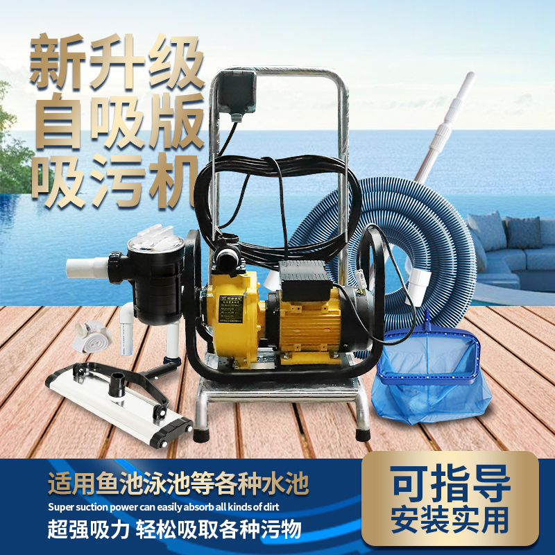 Fish pool suction sump pump swimming pool suction stainer pool under water suction dejecta fish pond suction silt machine cleaning the cleaner