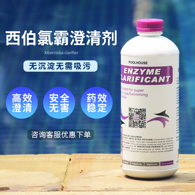 Ciproclopa clarifier