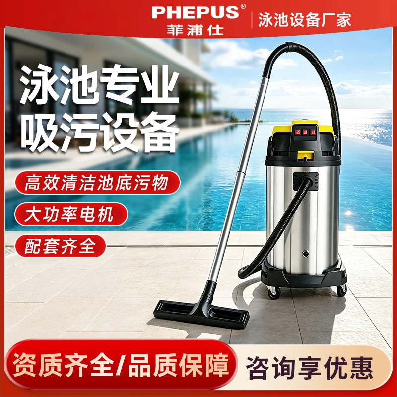 Swimming Pool Dual-Use Wet and Dry Suction Cleaner for Outdoor Courtyard, Underwater Cleaning, Fish Pond, and Swimming Pool Powerful Suction Tool Swimming Pool Dual-Use Wet and Dry Suction Cleaner for Outdoor Courtyard, Underwater Cleaning, Fish Pond, and Swimming Pool Powerful Suction Tool