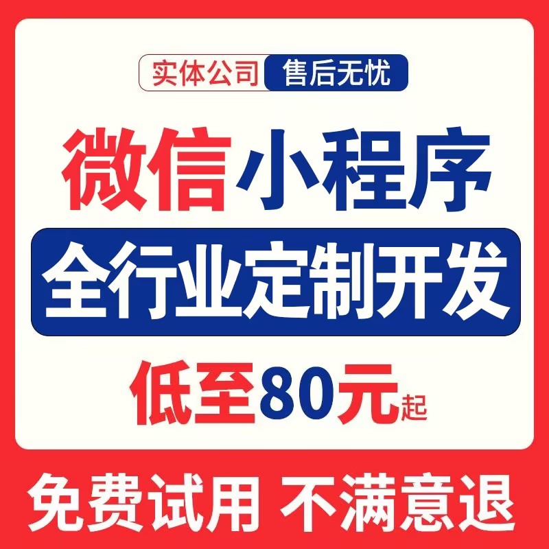 Разработка мини-программы WeChat для индивидуального производства, разработка программного обеспечения для торгового центра, точки распространения, системы общественного питания на вынос, шаблон исходного кода Изображение 1
