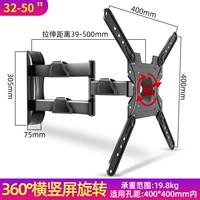 32-50 дюймов Телескопическая передняя и задняя часть, вращение влево и вправо, вращение на 360 градусов по горизонтали и вертикали