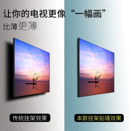Xiaomi TV Hanging Grade Wanging Wanging Ultra -Thin Creative Victoria Kangjia Samsung GM 43 55 65 75 82 85 -INCH