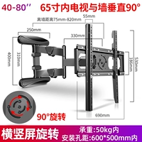 40-80 дюймов телескопические спереди и сзади, влево и вправо, вращение на 180 градусов, переключение горизонтального и вертикального экрана на 90 градусов.