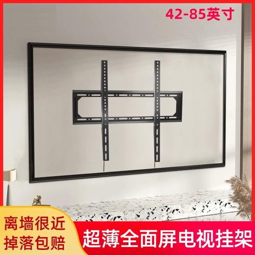 Xiaomi TV Hanging Grade Wanging Wanging Ultra -Thin Creative Victoria Kangjia Samsung GM 43 55 65 75 82 85 -INCH