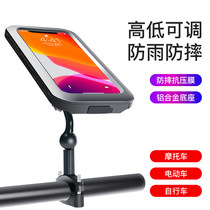 Electric car mobile phone machine bracket takeaway battery motorcycle bike bike with navigation bracket shockproof waterproof and rechargeable