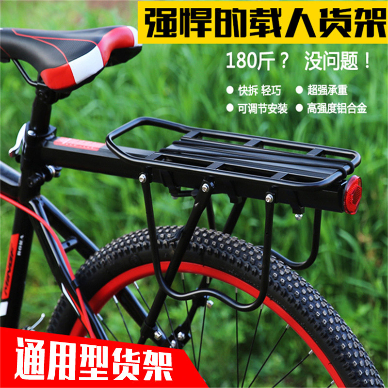 Bike Rear Shelf Quick Demolition Mountaineering Caravan rear seat Manned Tailframe Luggage Rack Ride Equipped Bike Accessories
