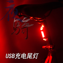 Bicycle taillights USB charging Mountain bike night warning lights Laser lights Riding equipment accessories Bicycle headlights