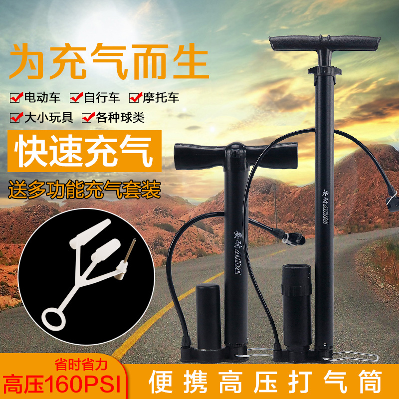 Air pump Bicycle household small high pressure air pump Car electric car car basketball trachea air pump