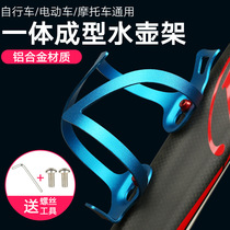 Mountain bike water bottle rack Road cycling bicycle water release bracket Water cup holder Universal equipment accessories full set