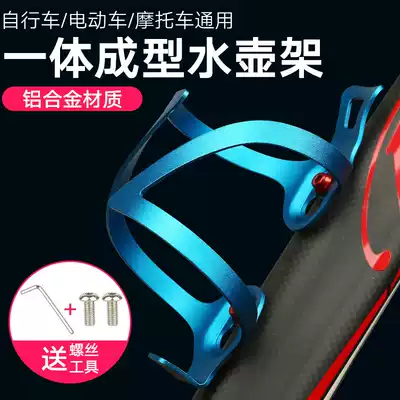 Mountaineering bicycle water bottle rack road riding bicycle water release bracket cup holder Universal equipment accessories full set