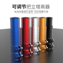 Mountain bike handlebar riser Handlebar faucet riser modification plus height extension length adjustable universal accessories