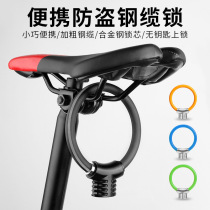 Bike Lock Bike Ring Lock Anti-theft Lock Portable Mini Safety Lock Electric Car Battery Mountain Bike Car Lock