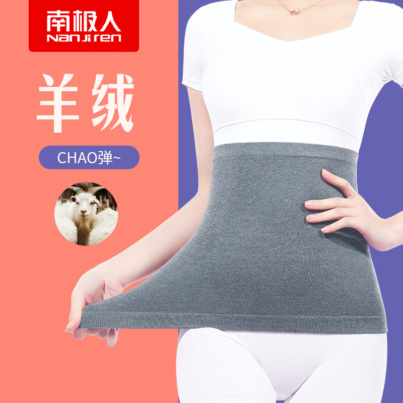 Wool velvet belt to keep men and women warm belly warm stomach waist puerpera autumn and winter waistline air-conditioned room anti-cold artifact