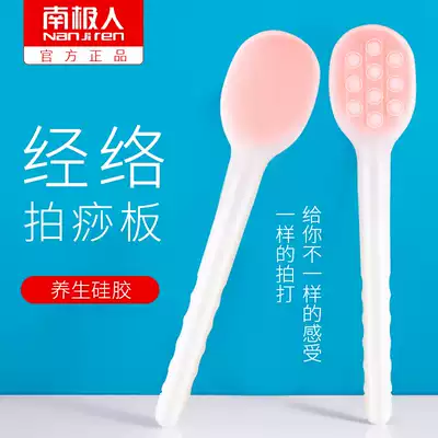 Antarctic people senior Meridian beat Health Care silicone beat plate beat stick beat back hammer shoulder neck artifact Special
