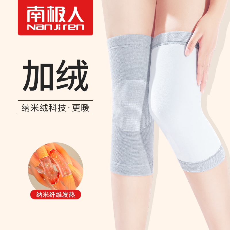 South Pole NANO SUEDE KNEECAP KNEECAP WARM AND OLD CHILL LEG MALE AND FEMALE WINTER JOINT COLD-PROOF GARNTER JACKET OLD MAN SPECIAL