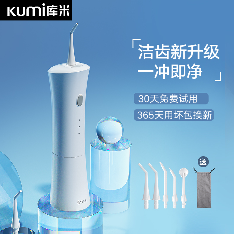 Cumi Electric Punching Machine Portable Orthodontic Tooth Slit Calculus Water Dental Floss Home Oral Cleaning of Tooth Cleaner