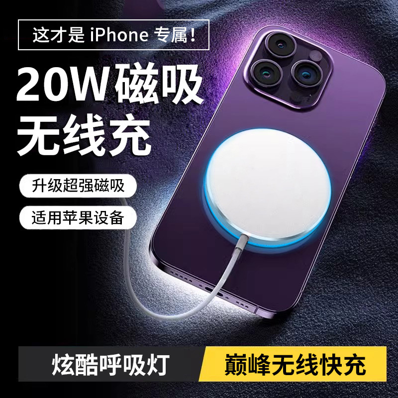 Wireless Charger Suitable for Apple 16 Phones 8-15, Fast Charging 20W Magnetic Type, 1.5m iPhone 12/13/14/15 Pro Max with Breathing Light Magsafe Magnetic Charger