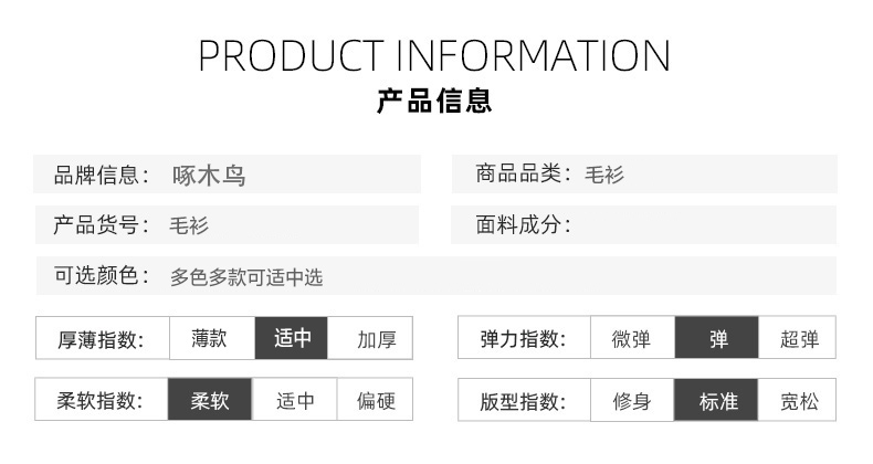 啄木鸟 男士雪尼尔加绒 保暖圆领纯色毛衣 图6