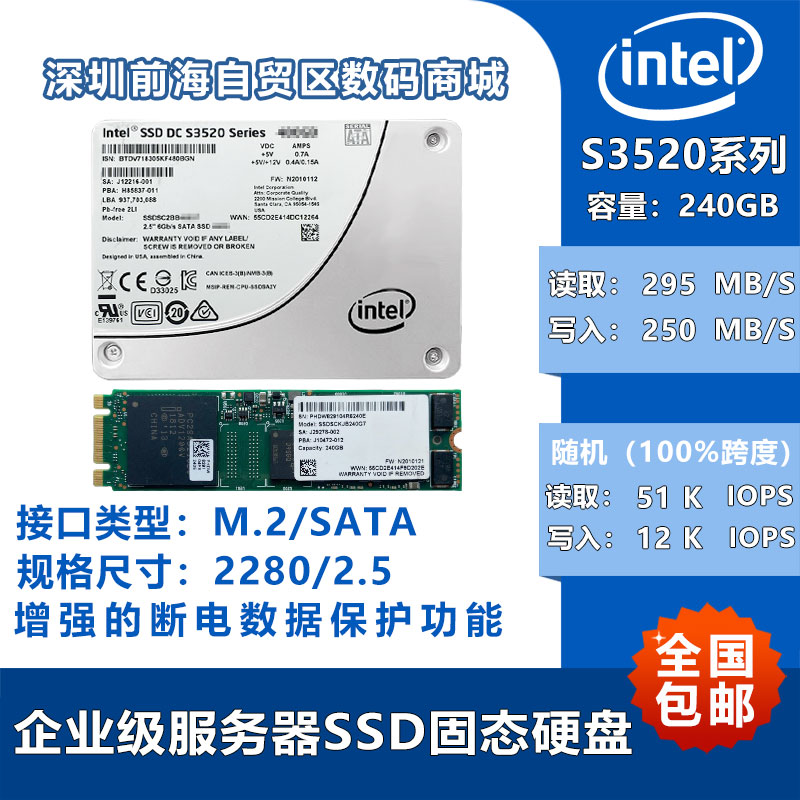 Intel IntelS3520 150G 240G 480G SATA M 2 New Enterprise SSD