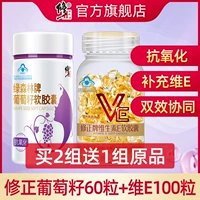 Витамин E100+виноградные семена 60 капсул