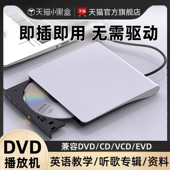 Dvd Player Cd Album Disc Player Vcd Disc Player External Portable Optical Drive for Computer