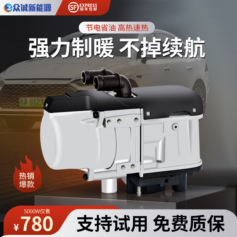 Firewood Heating Water Heating Parking Heater Diesel Car Fuel Oil Engine Fuel Engine 12v On-board New Energy Vehicle All-in-one-Taobao