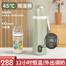 Constant temperature thermos cup 45 degrees baby out portable newborn stainless steel bubble milk punch milk powder kettle wireless charging