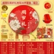 Роскошный Qizhi Gong, 36 предметов [Благоприятная красная дорожка]
