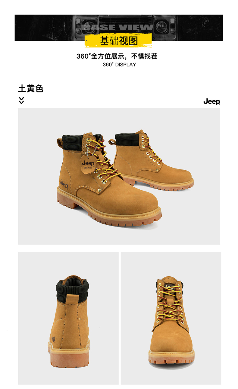 Jeep 男士大黄靴 真皮高帮厚底马丁靴 图21