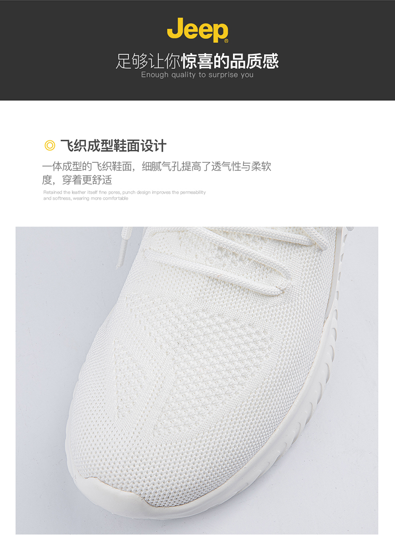 Jeep 一体飞织鞋面 男夏季透气网面运动鞋 图5