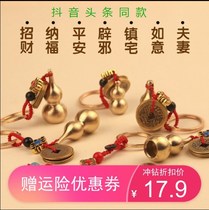 Haoda Tuocheng Haoda gourd keychain hand-made pure copper pendant Fulu five emperors money auspicious and wishful 