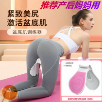 Pelvic Floor Muscle Exerciser Leaking Urine Tianus male and female postpartum nectar Peach Hip Fitness Equipment Beauty Hip leg clip Divine Instrumental Repair