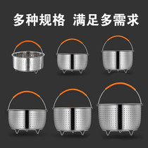 Dessugar Rice Soup Separation Drain Basket Drain rice steamer Thickened Stainless Steel Electric Cooker Liner Steamed Rice