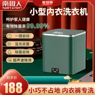 Antarctic high-end ultrasonic washing machine small mini underwear cleaning socks portable dormitory drying artifact