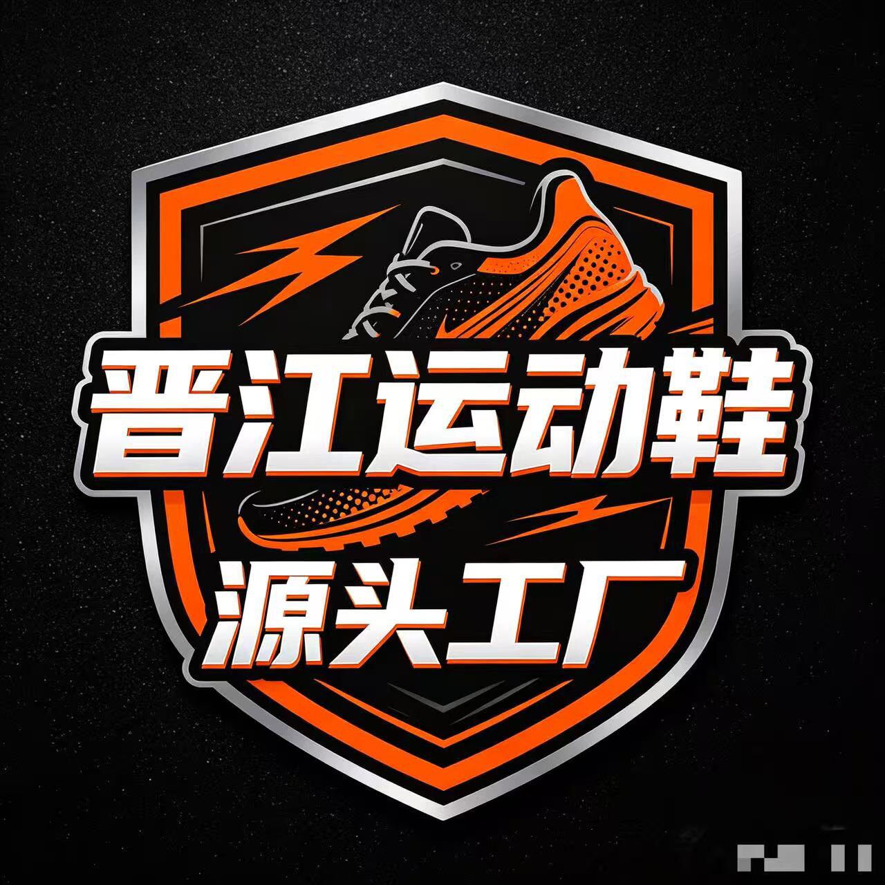 晋江运动鞋源头工厂店