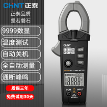 Zhengtai clamp automatic ZTY206A high-precision clamp ammeter Clamp meter Clamp current meter Multifunctional clamp meter