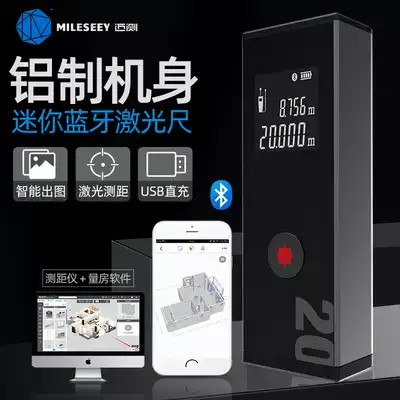 Meteo D9 mini iron man lithium battery straight into Iron Man high precision infrared rangefinder electronic ruler measuring room meter