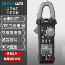 Zhengtai AC and DC clamp multimeter ZTY204B digital high-precision clamp ammeter Clamp current meter multi-function