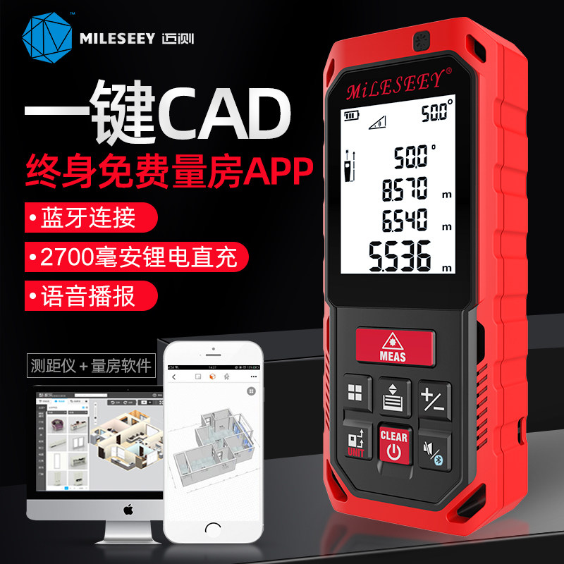 Maitest Bluetooth S2 rangefinder green light infrared measuring ruler measuring room artifact laser ruler high-precision electronic ruler