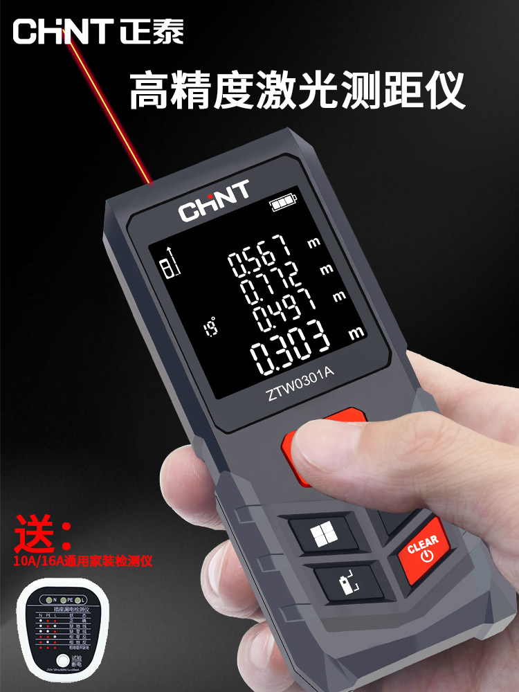 Zhengtai laser rangefinder High precision handheld infrared electronic ruler Measuring ruler Distance measuring instrument Measuring room instrument