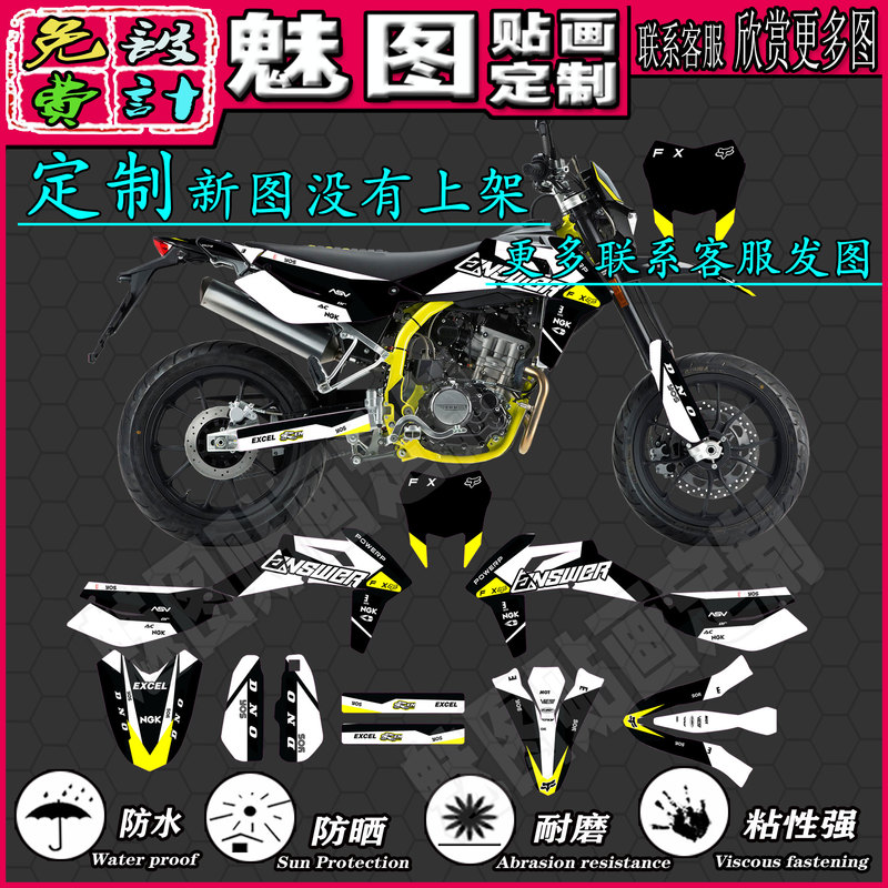 Suitable for 19 20 21 22 Dima Swm Sm 150 125R 300 500 Car Decals Stickers