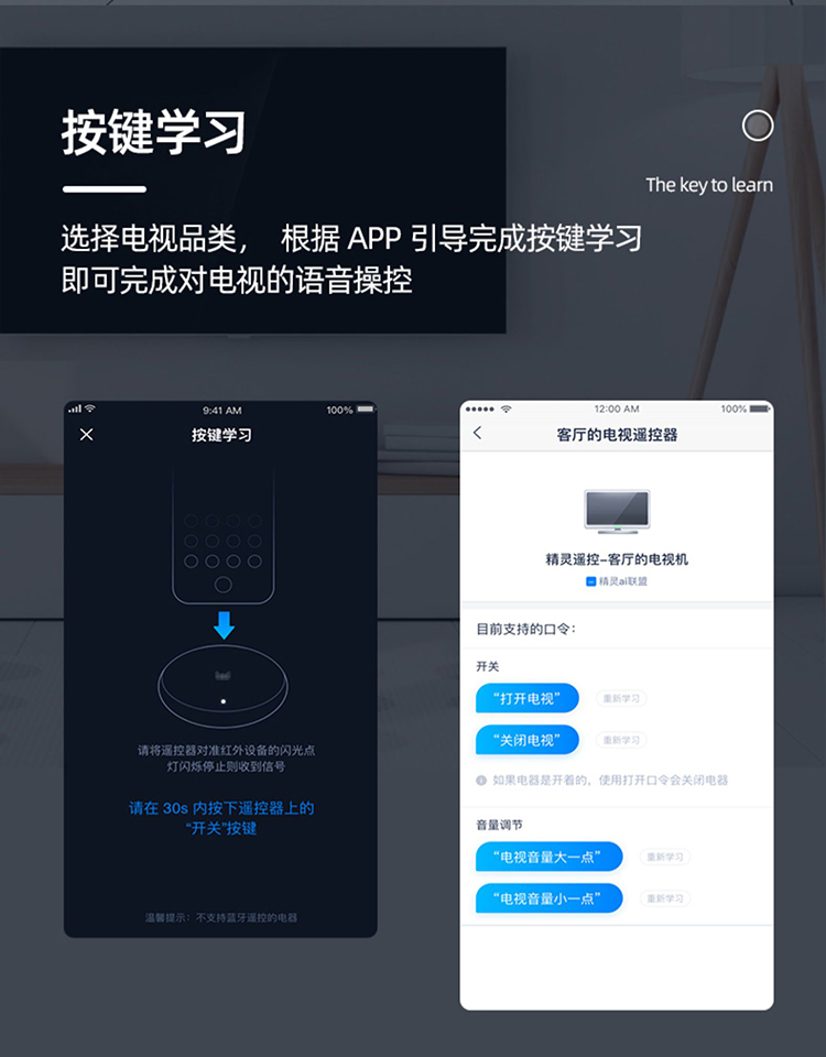 天猫精灵 喵控 智能语音管家 万能红外遥控 图15