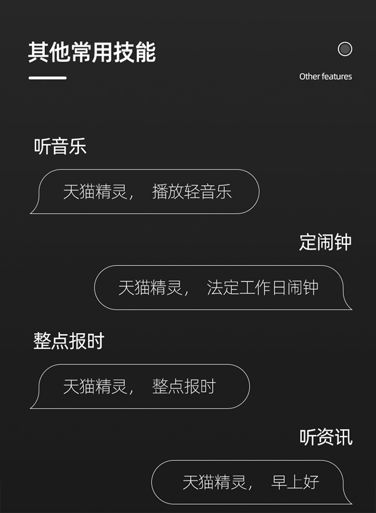 天猫精灵 喵控 智能语音管家 万能红外遥控 图16