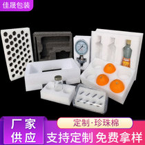 Manufacturer shaped EPE Pearl cotton lining custom shock-proof foam sheet inner packaging cushion filling packaging profile