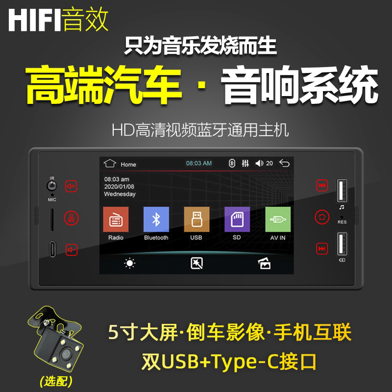 5 inch HD large screen 12V car with Bluetooth hands-free MP5 player car MP3 music plug URV radio
