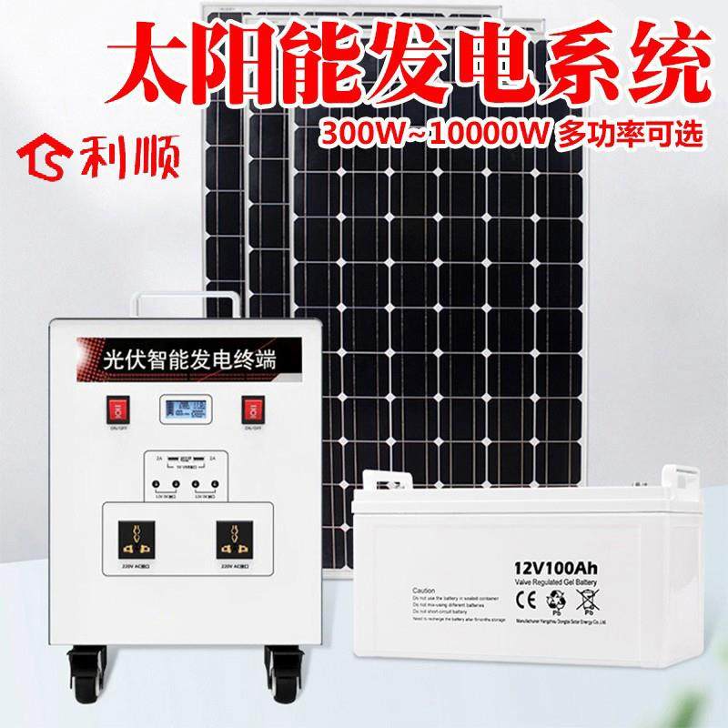 Solar photovoltaic power generation system Home full set of 220v small high-power off-grid rooftop solar power generators-Taobao