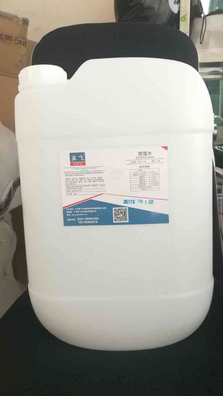 Battery Replenish Liquid battery Water i distilled water 25KG STORAGE BATTERY SPECIAL DISTILLED WATER LOCOMOTIVE BATTERY REPAIR WATER 
