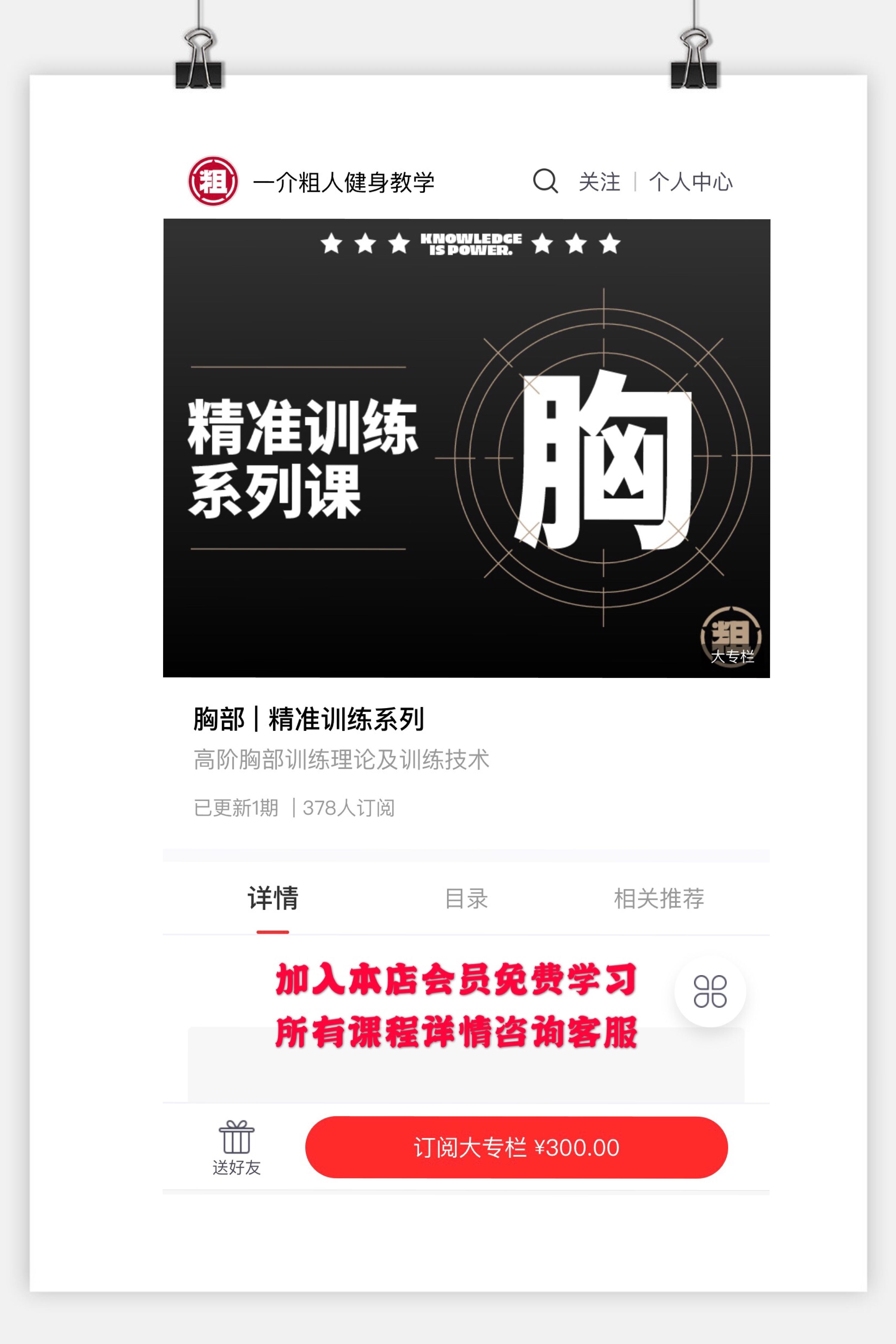 A Rough Chests Breast Training Course Learning One-on-one People's Baby Popularity Shock New Course